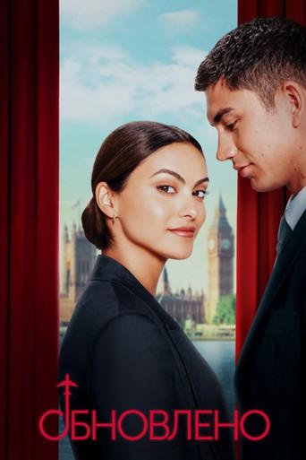 Upgrade: Primera clase - Poster