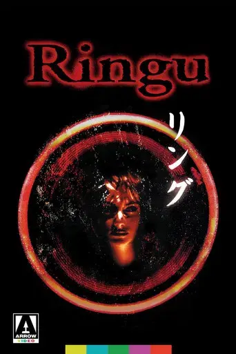 El círculo - Poster