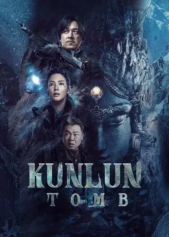 鬼吹灯之昆仑神宫 - Poster