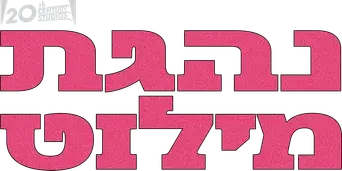 La conductora - Logo