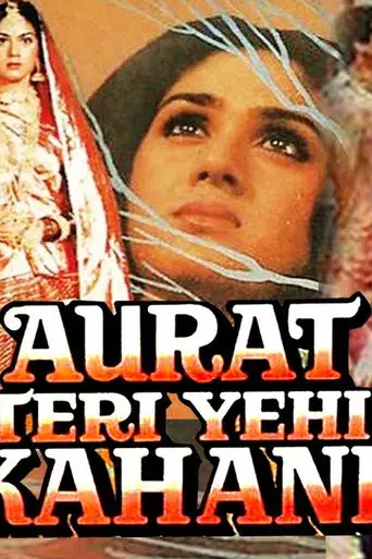 Aurat Teri Yehi Kahani - Poster