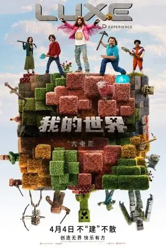 Una película de Minecraft - Poster