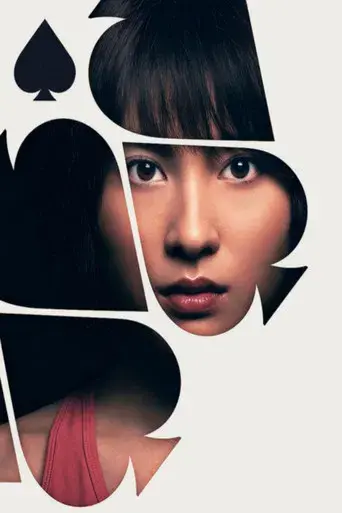 Alice in Borderland - Poster