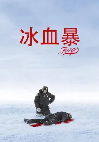 Fargo - Poster