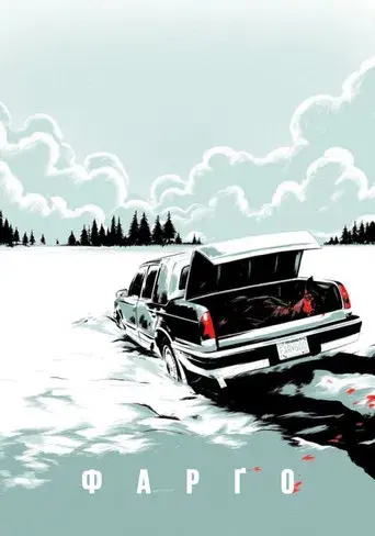 Fargo - Poster
