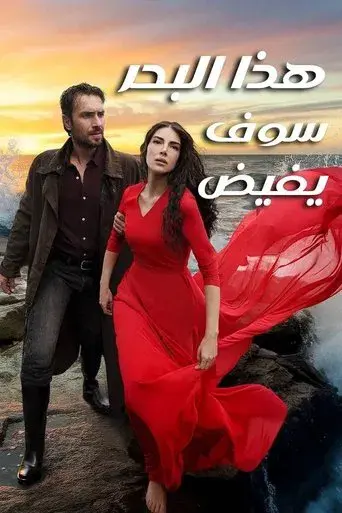 Taşacak Bu Deniz - Poster