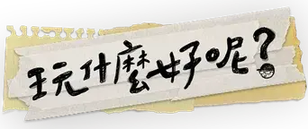 ¿Cómo Juegas? - Logo