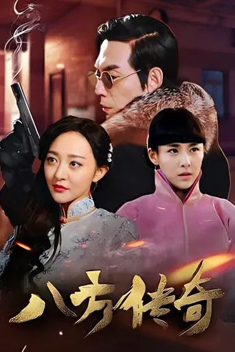 Temporada 1