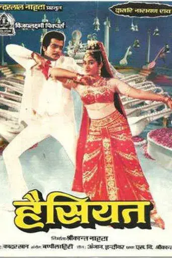 हैसियत - Poster