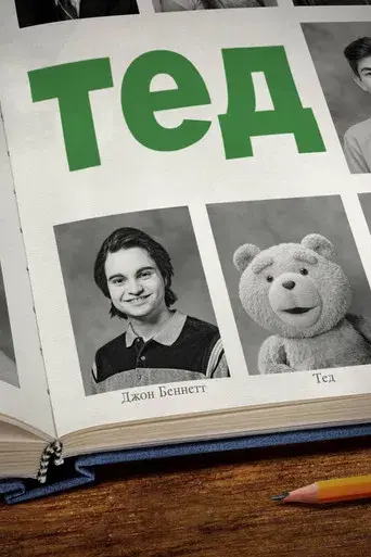 ted - Poster