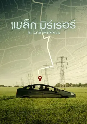 Black Mirror - Poster