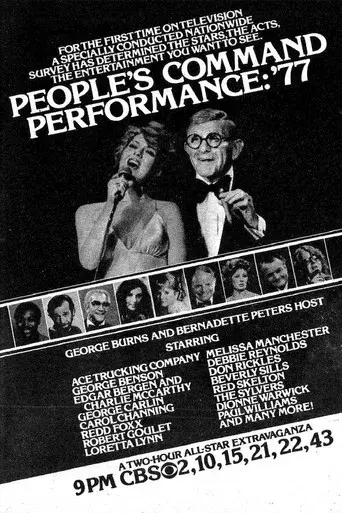 The People's Command Performance: '77 - Poster