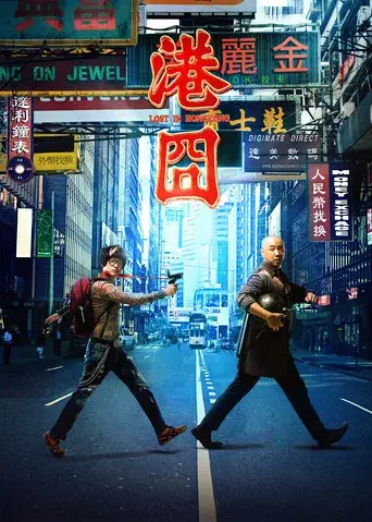Perdido En Hong Kong - Poster