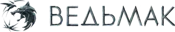 The Witcher - Logo