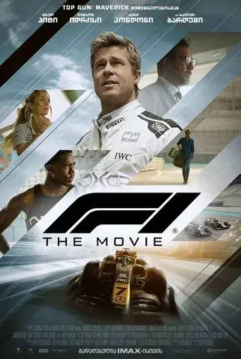 F1 la película - Poster