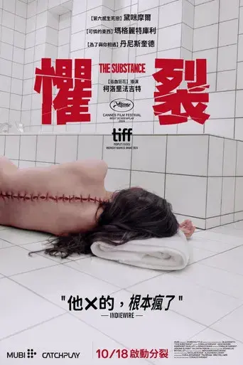 La sustancia - Poster