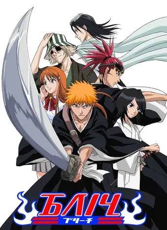 Bleach - Poster