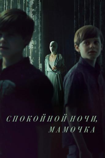 Buenas noches, mamá - Poster