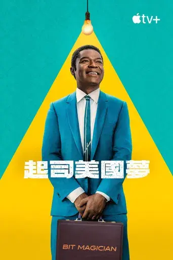 Government Cheese - Poster