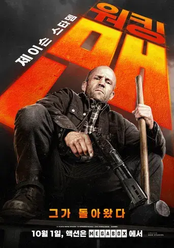 A Working Man - Poster