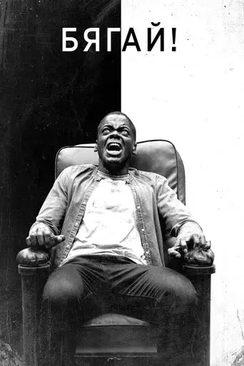 Déjame salir - Poster