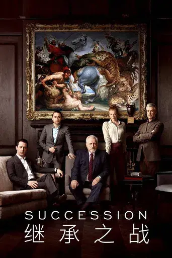 Succession - Poster
