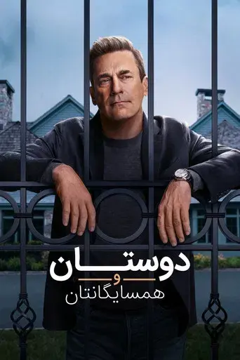 Vicios ocultos - Poster