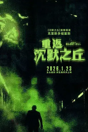 Return to Silent Hill - Poster
