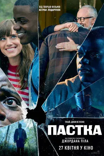 Déjame salir - Poster