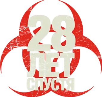 28 años después - Logo