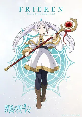 Frieren: Tras finalizar el viaje - Poster