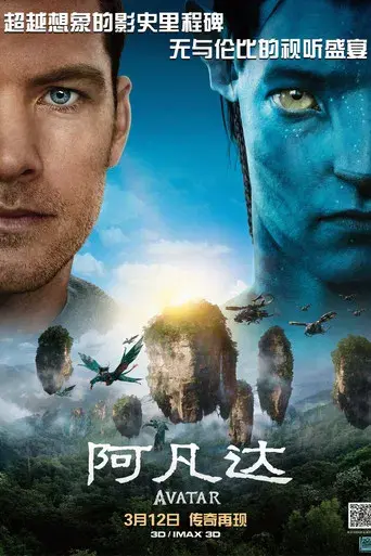 Avatar - Poster