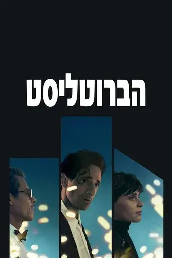 The Brutalist - Poster