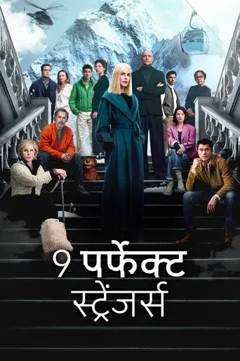 Nine Perfect Strangers - Poster