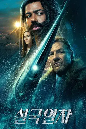 Snowpiercer: Rompenieves - Poster