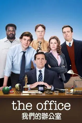 The Office - Poster