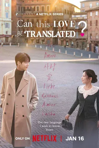 ¿Cómo se traduce este amor? - Poster