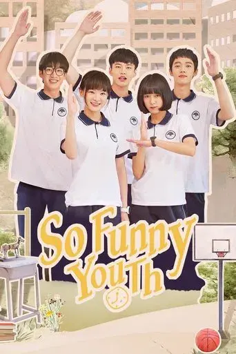 当你年少时 poster