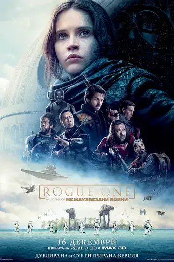 Rogue One: Una historia de Star Wars - Poster