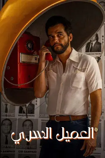 El agente secreto - Poster