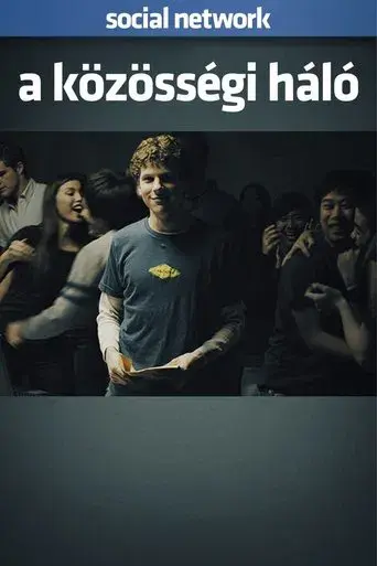 La red social - Poster