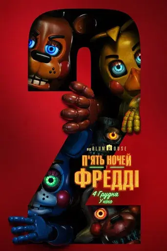 Five Nights at Freddy's 2 - Poster