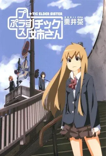 Temporada 1