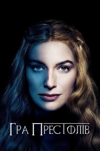 Juego de tronos - Poster