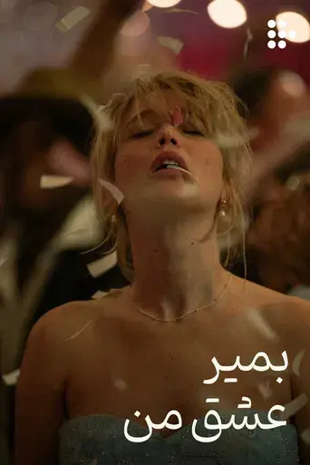 Die My Love - Poster