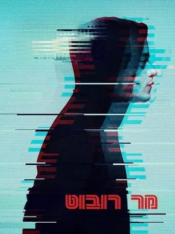 Mr. Robot - Poster