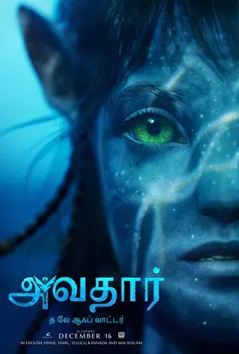 Avatar: El sentido del agua - Poster