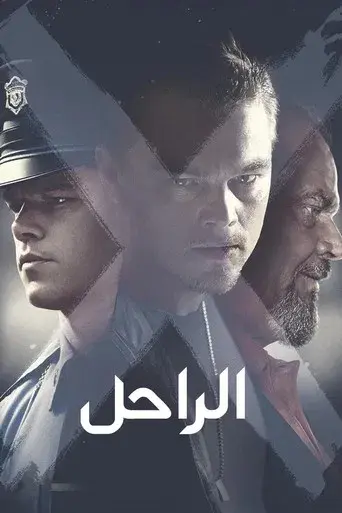 Infiltrados - Poster