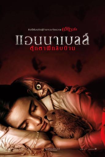 Annabelle - Poster
