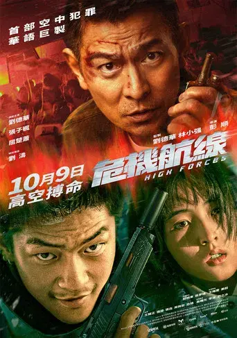 El secuestro - Poster